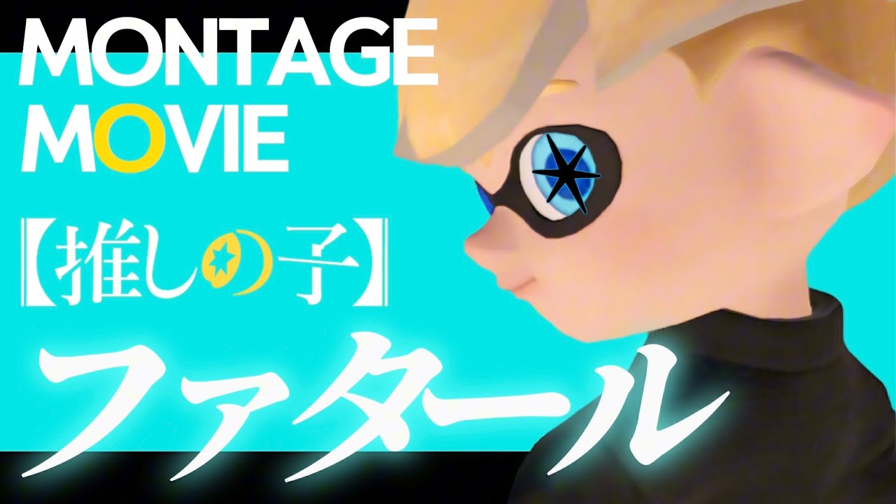 【Splatoon3】スクイックリンキル集×ファタール