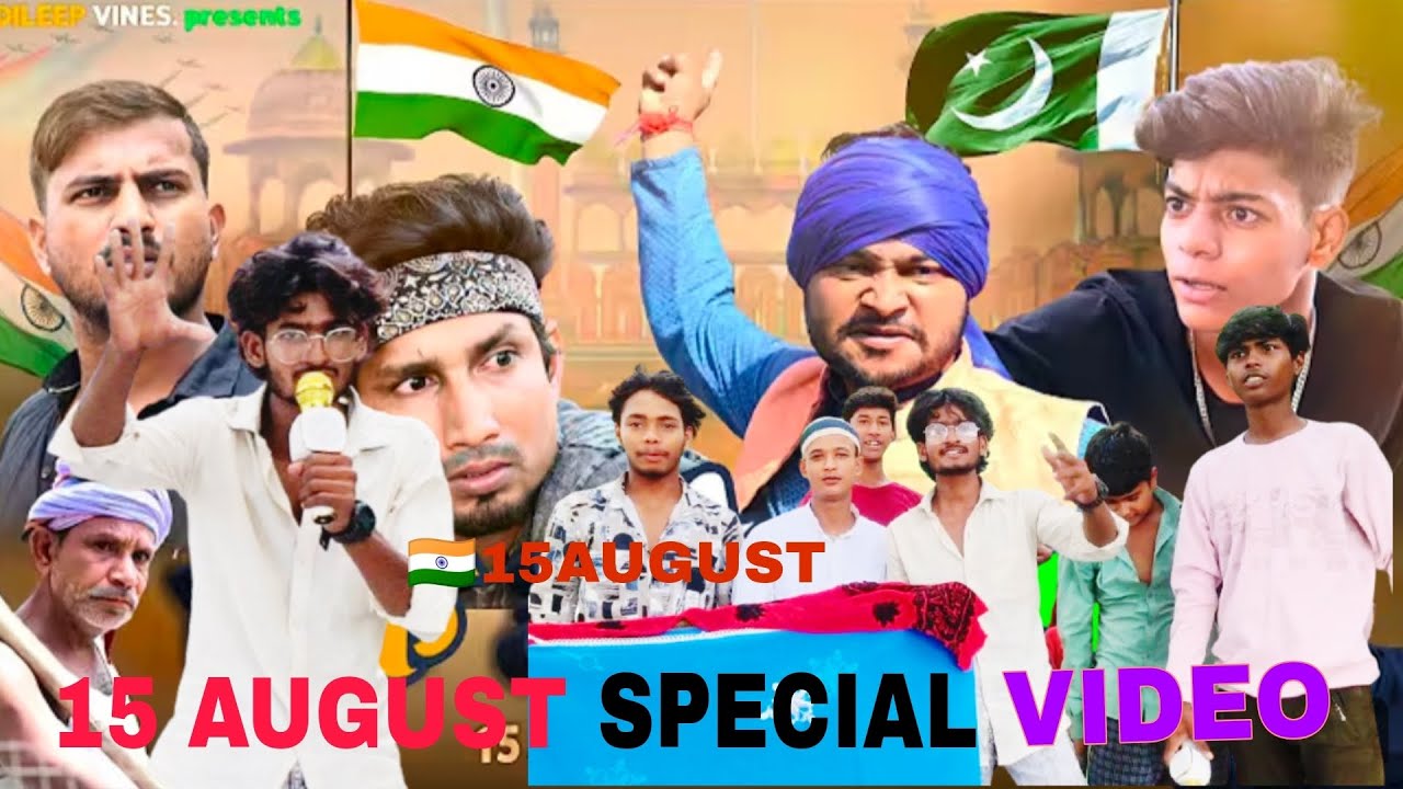 15 AUGUST SPECIAL VIDEO 🇮🇳😂 #trending #long #15august #26january #funny #comedy #viral #reel #video 