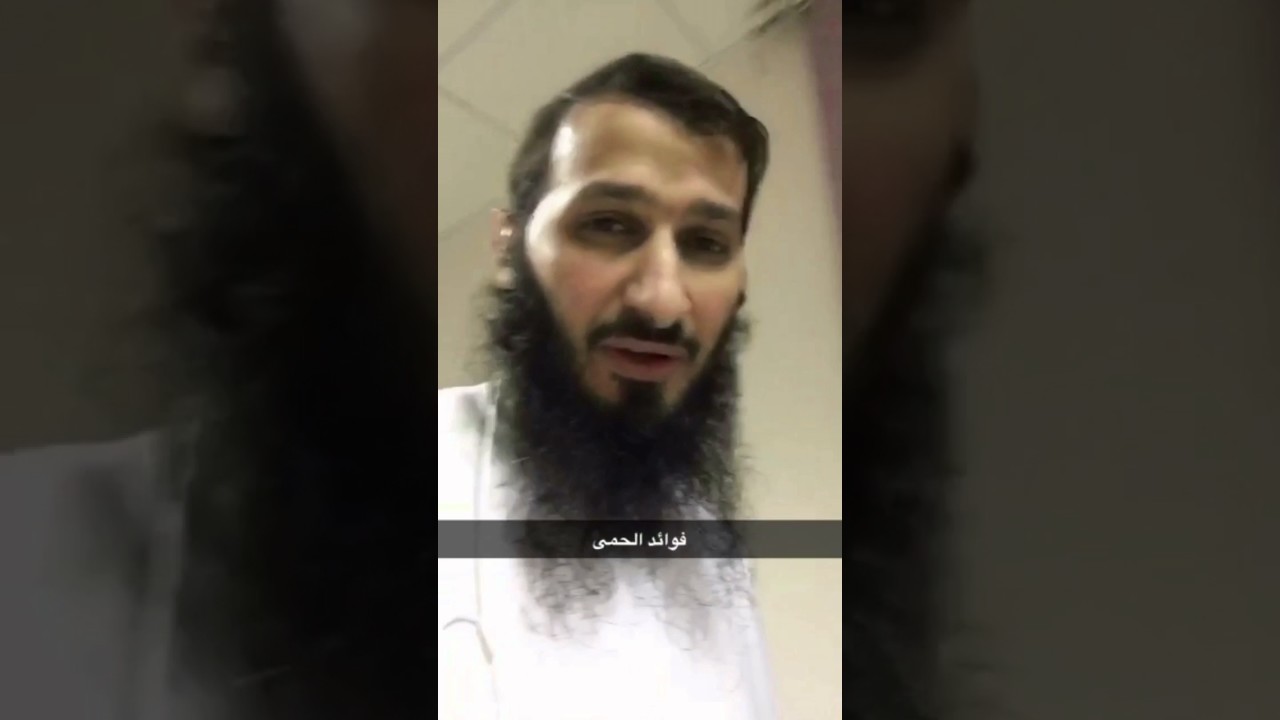معنى الحمى فوائد الحرارة ؛ حديث الحمى من فيح جهنم. لا تسبوا الحمى