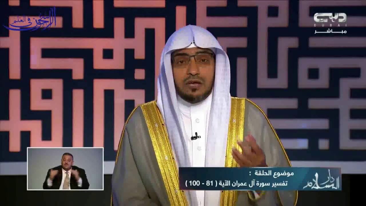 تفسير قوله تعالى: 
