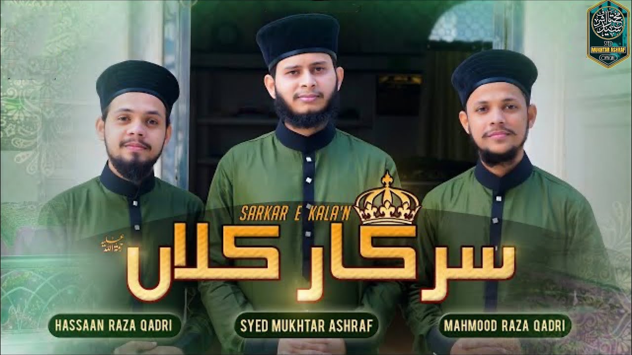 Suniyoan ki jaan sarkare kalan | Syed Mukhtar Ashraf | Mahmood Raza Qadri |Hassaan Raza Qadri | 2023
