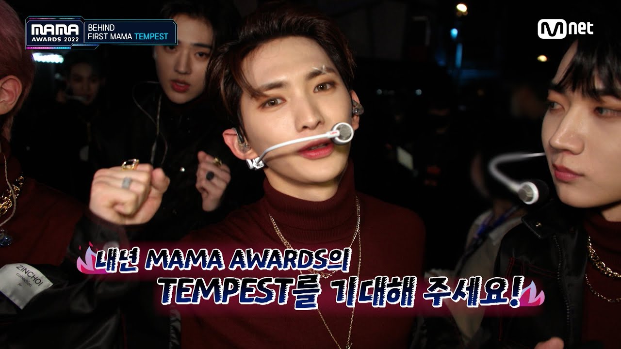 [2022 MAMA BEHIND] TEMPEST의 FIRST MAMA ! | Mnet 221220 방송