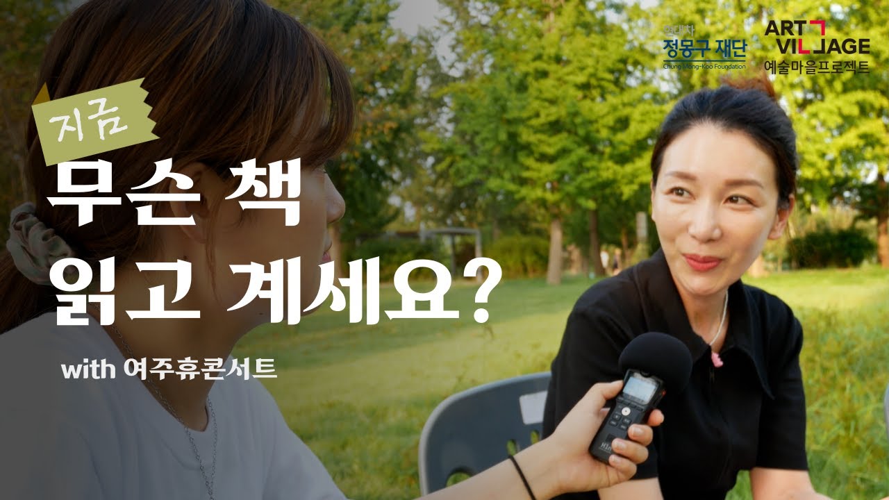 [플로우 크리에이터][ENG] 무슨 책 읽고 계세요? 여주편 What book Are You reading?