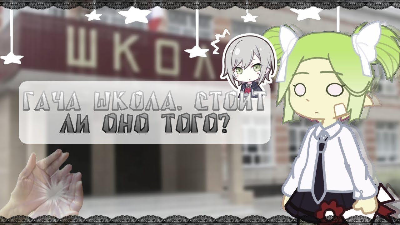 🐈‍⬛•| 5 ДНЕЙ В ГАЧА ШКОЛЕ! всё пошло не по плану... |•🎱