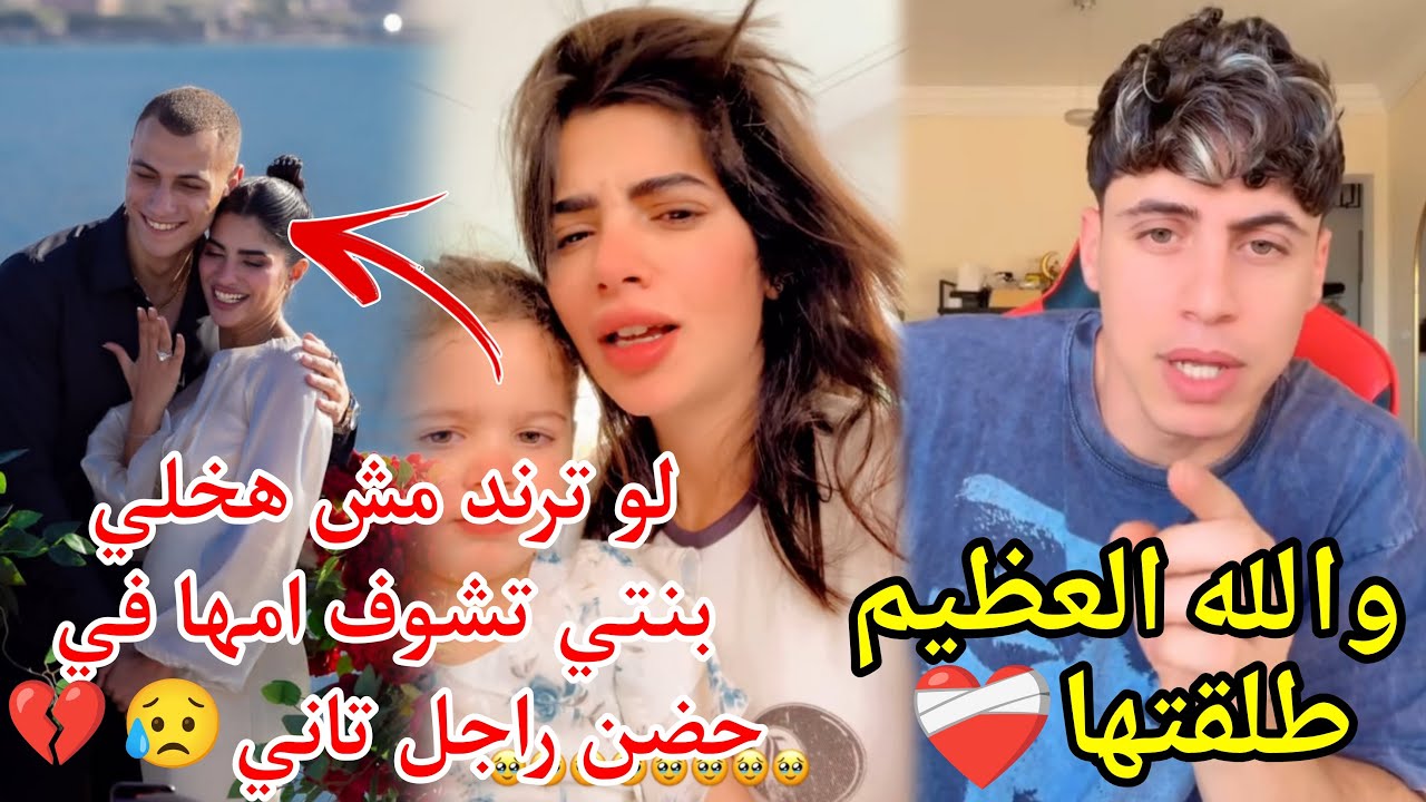 حليم كشف حقيقة طلاقة من امل😱والله مش ترند😥💔وحقيقة ارتباطه🤔خلاص قرر أنه هيخطب🤯...