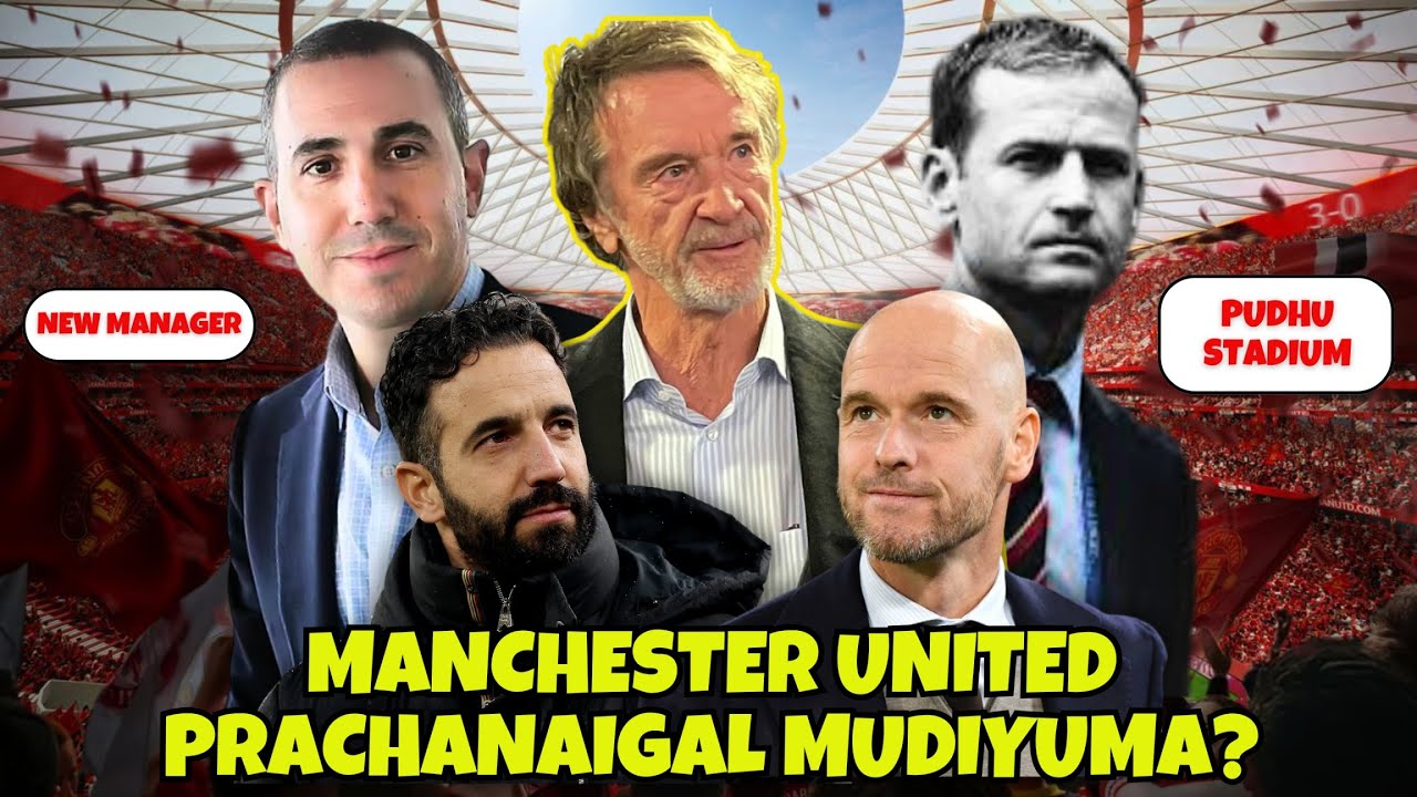 “Manchester United -ல் நடந்தது என்ன? | FOOTBALL MANRAM