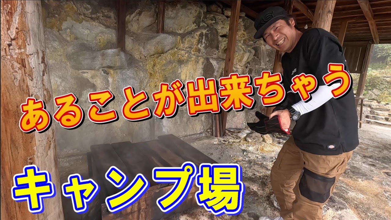 霧島温泉！天然蒸し窯でこんなの入れてみた！