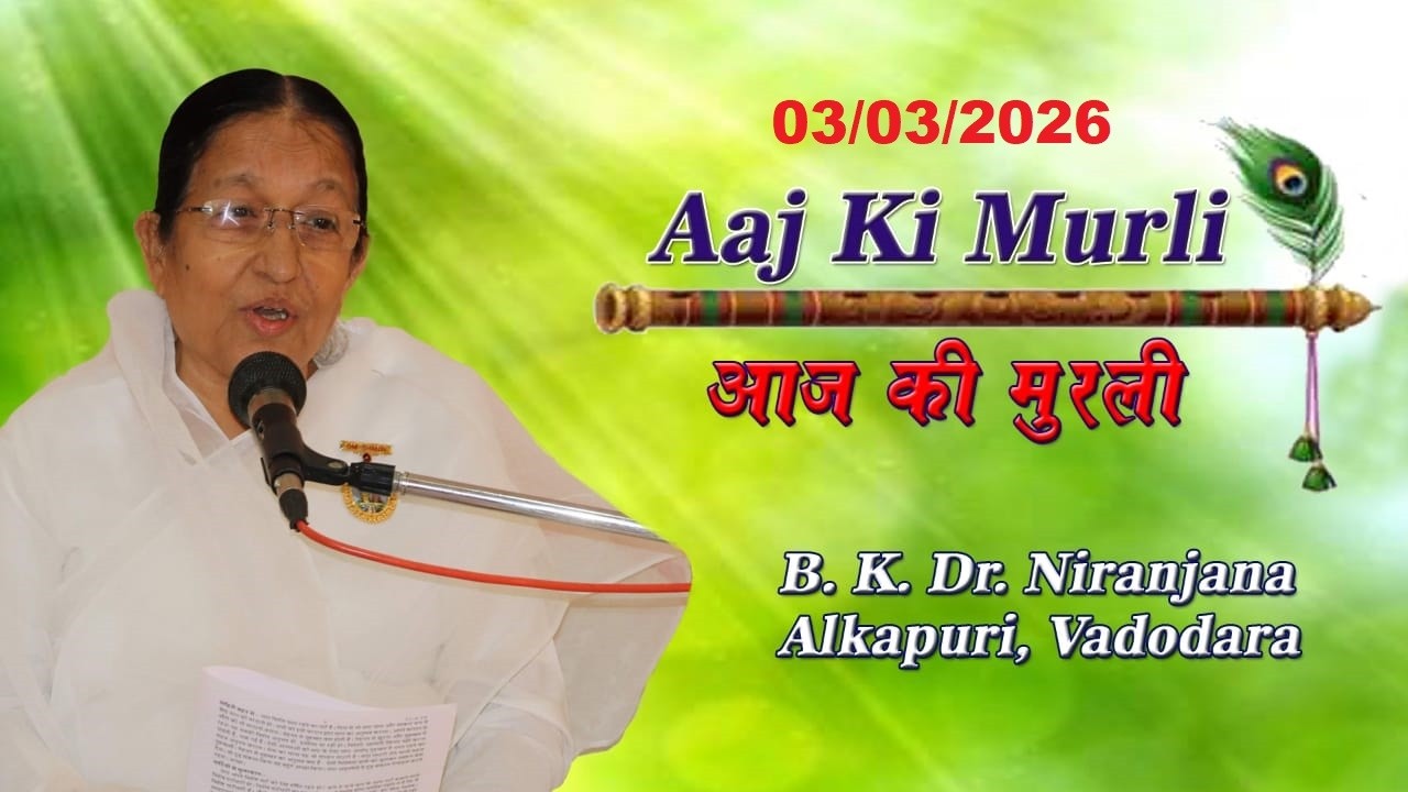 LIVE  Murli  I Today's Murli  03/03/2026  I  Alkapuri   Vadodara |