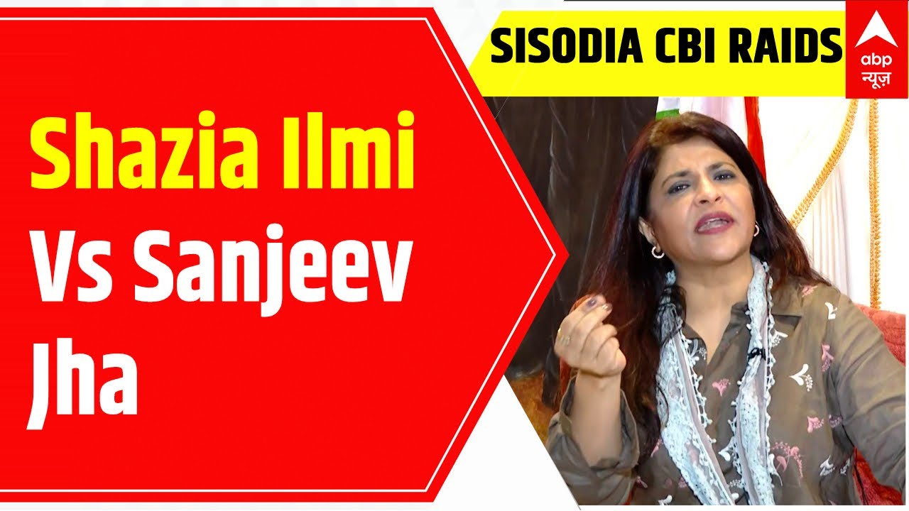 Shazia Ilmi ने कहा यह बेवकूफ बना रहे हैं; इस पर Sanjeev Jha ने कहा... | ABP News