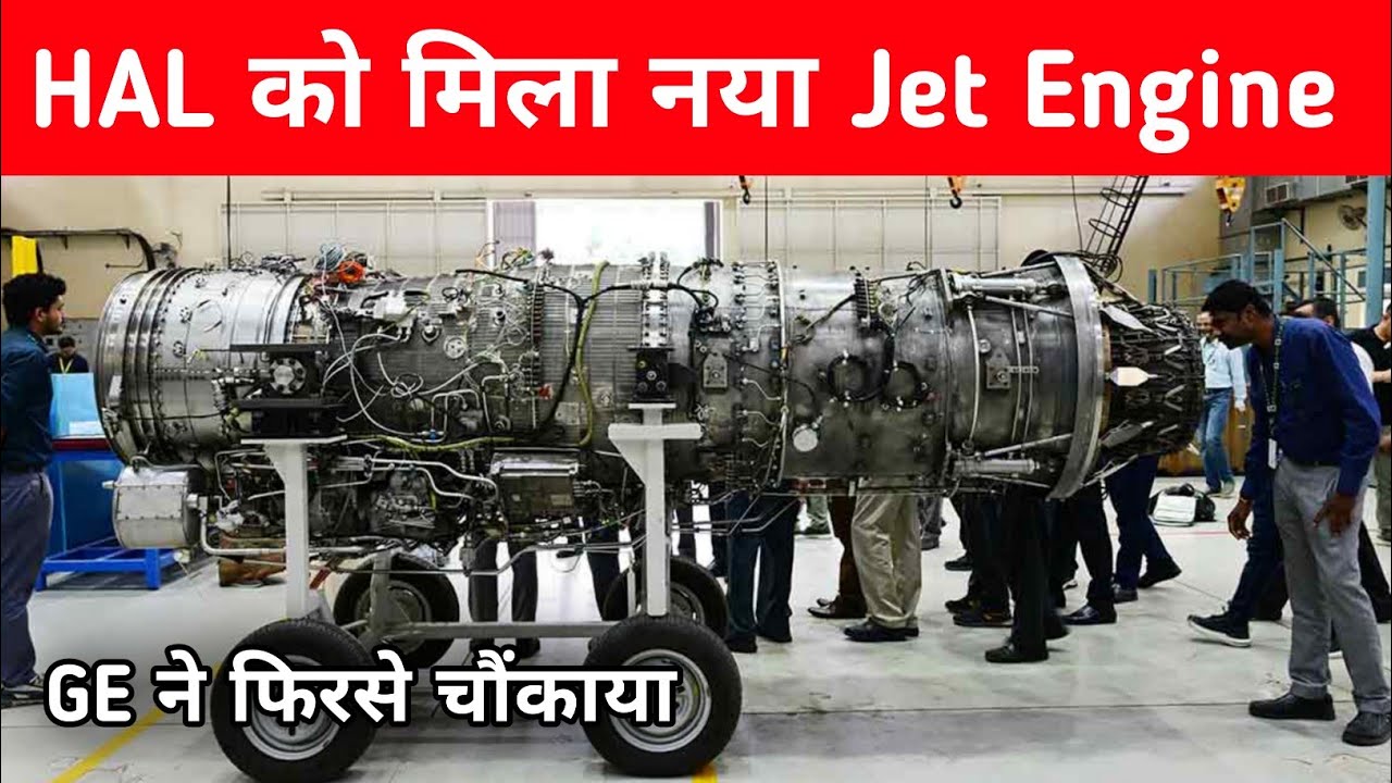 Big- HAL को मिला नया Jet Engine - Jet engine delivery from GE 