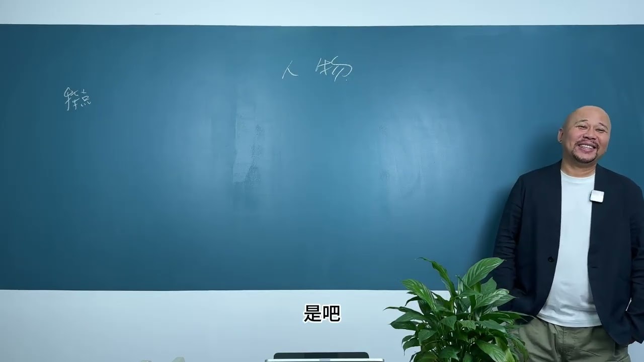 19 19，故事中人物的几个特征