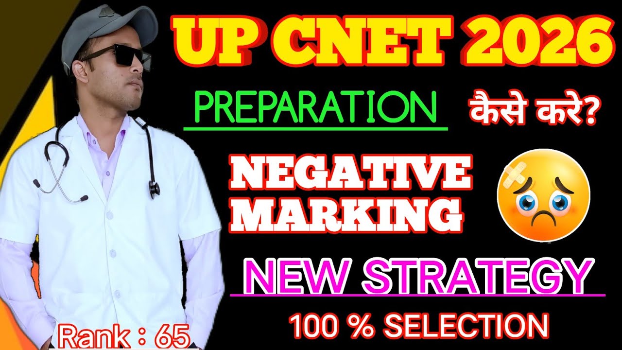 UP BSC NURSING 2026 STRATEGY | UP CNET 2026 PREPARATION कैसे करें? Cnet exam preparation 2026