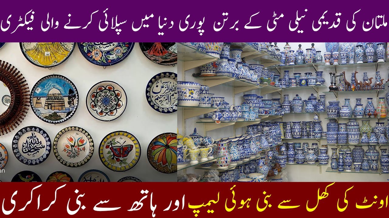 Blue Pottery Multan | Handi Crafts | Crockery Home Decor Items