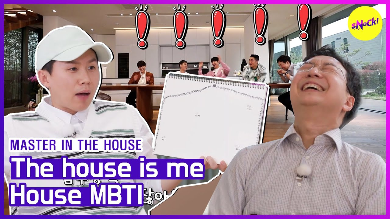 [ГОРЯЧИЕ КЛИПЫ] [МАСТЕР В ДОМЕ] House MBTI (ENGSUB)