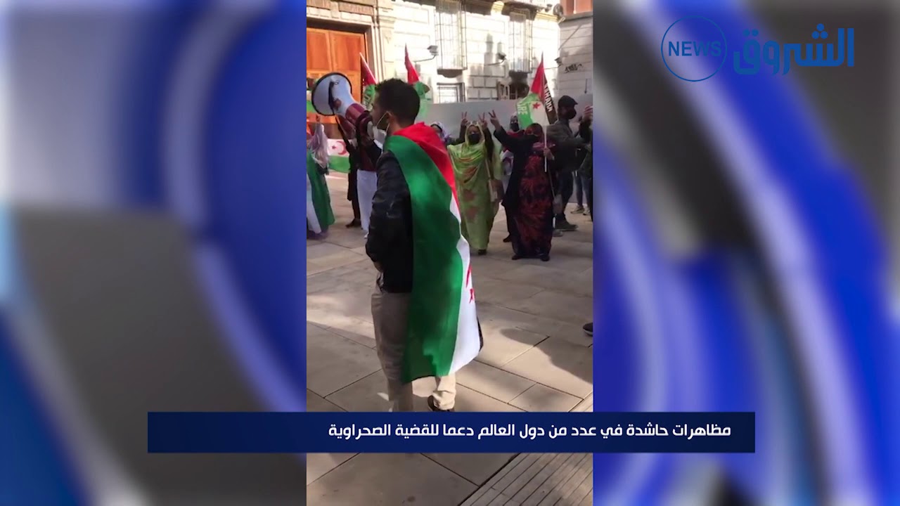 مظاهرات حاشدة في عدد من دول العالم دعما للقضية الصحراوية