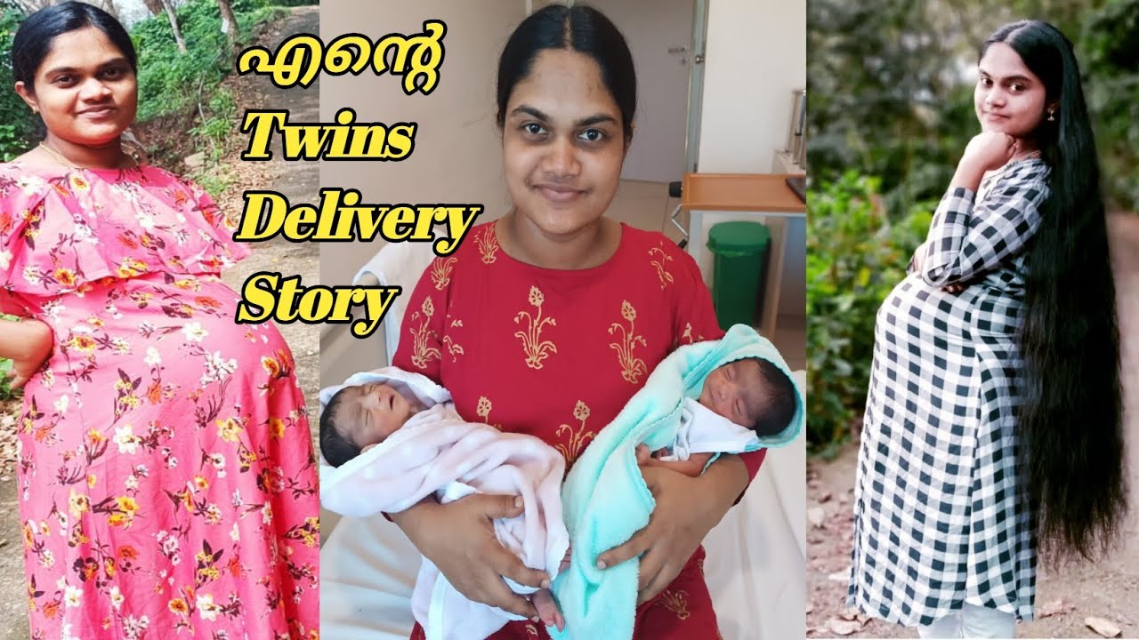 😘എന്റെ Twins ഡെലിവറി സ്റ്റോറി - Normal Delivery  Twin Pregnancy ♥️ Twin mom delivery story Malayalam