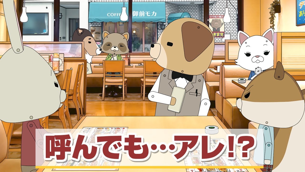 紙兎ロペ「呼び出しボタン」編