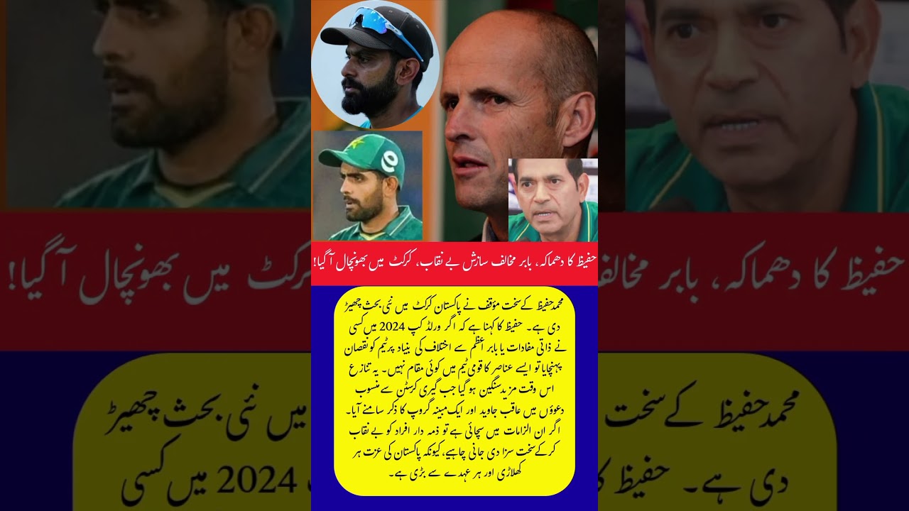 🚨 Hafeez Explodes Over Babar Controversy! 😱 Gary Kirsten & Aqib Javed Claims Rock Pakistan Cricket