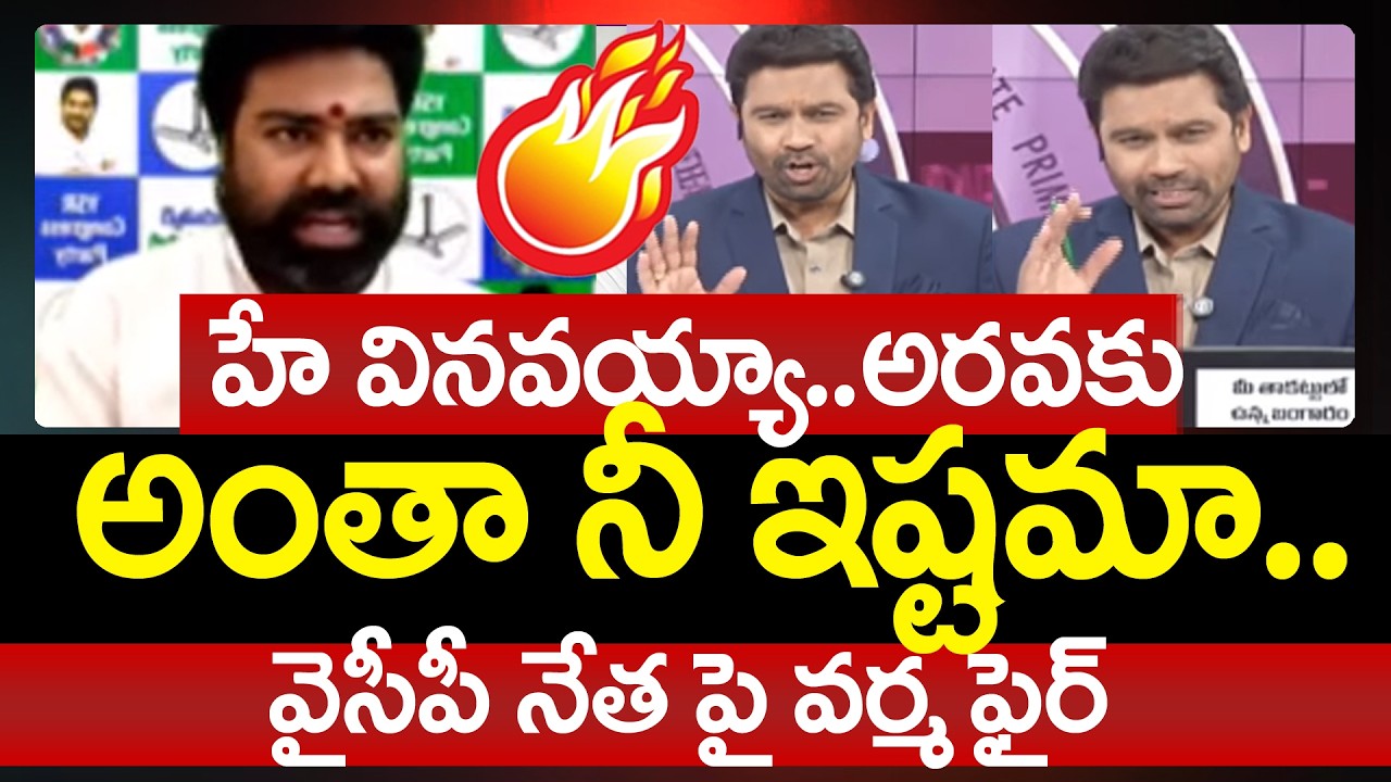 99TV Varma Fires On YSRCP Pasupuleti Suresh Over Non Stop Arguments | Prime Debate With Varma