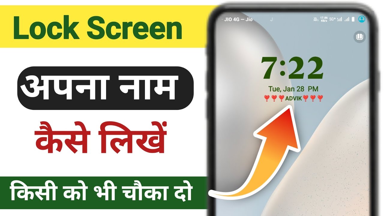 Mobile Lock Screen Par Name Kaise Likhe | लॉक स्क्रीन पर नाम कैसे लिखें | How To Add Name Lock Scren