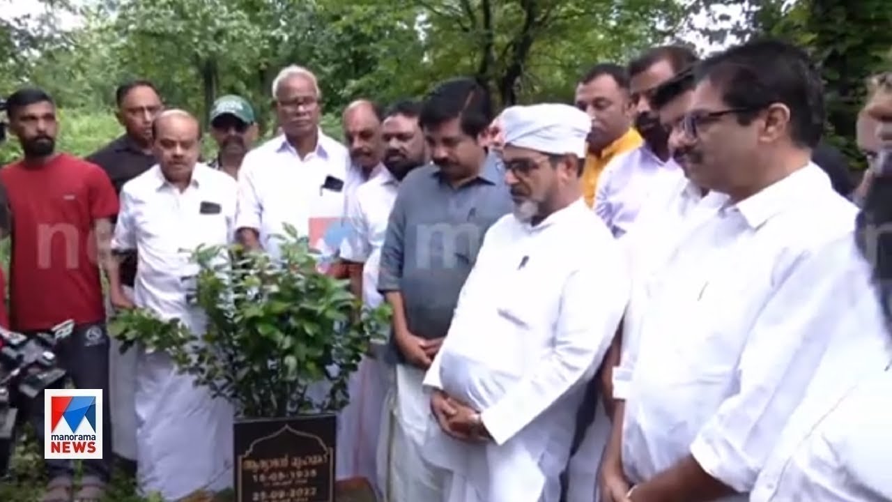 ആര്യാടന്‍ മുഹമ്മദിന്‍റെ കബറിടത്തില്‍ മുട്ടുകുത്തി കരഞ്ഞ് ആര്യാടന്‍ ഷൗക്കത്ത് ​| Aryadan Shoukath