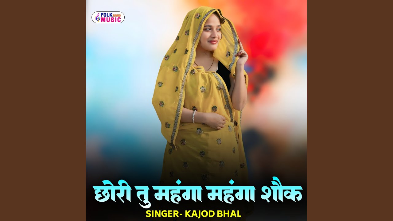 Chhori Tu Mahanga Mahanga Shok