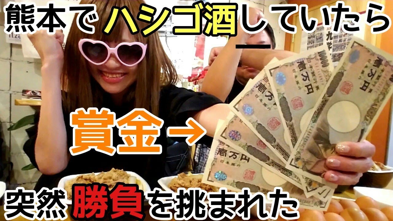 【大食い】ハシゴ酒４軒目に事件は起きた！【賞金5万円】