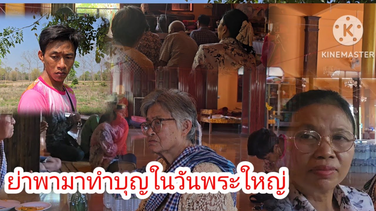 ย่าพา​ลูกมืด​มา​วัดนี้อีกครั้งเพราะอะไร#ป้าแต๋นชาเเนล 