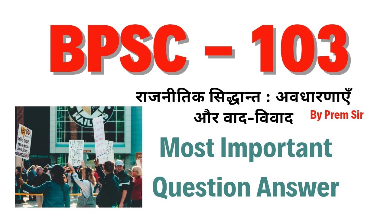 BPSC 103 | राजनीति विज्ञान | Bpsc 103 Most important question and Answer | Ignou Dec/June Exam 25-26