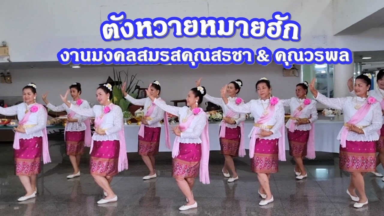 การแสดงโชว์ชุด 