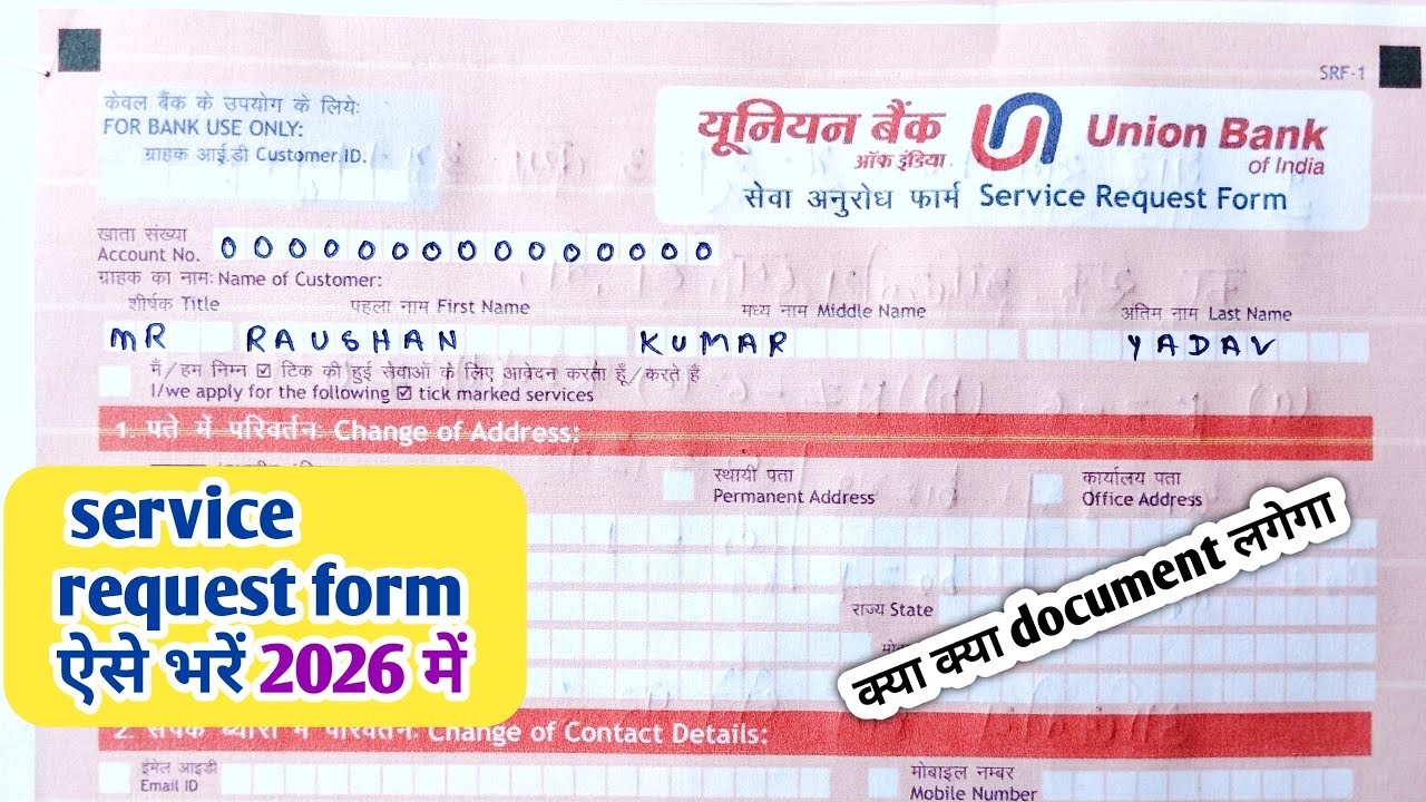 Union Bank Service Request Form Kaise Bhare 2026 | Full Process Step by Step