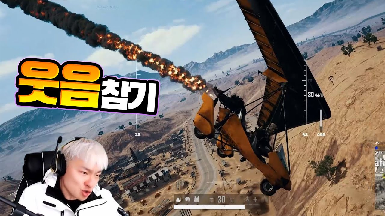 웃음참기 챌린지 4탄 ㅋㅋㅋㅋㅋ [배틀그라운드]