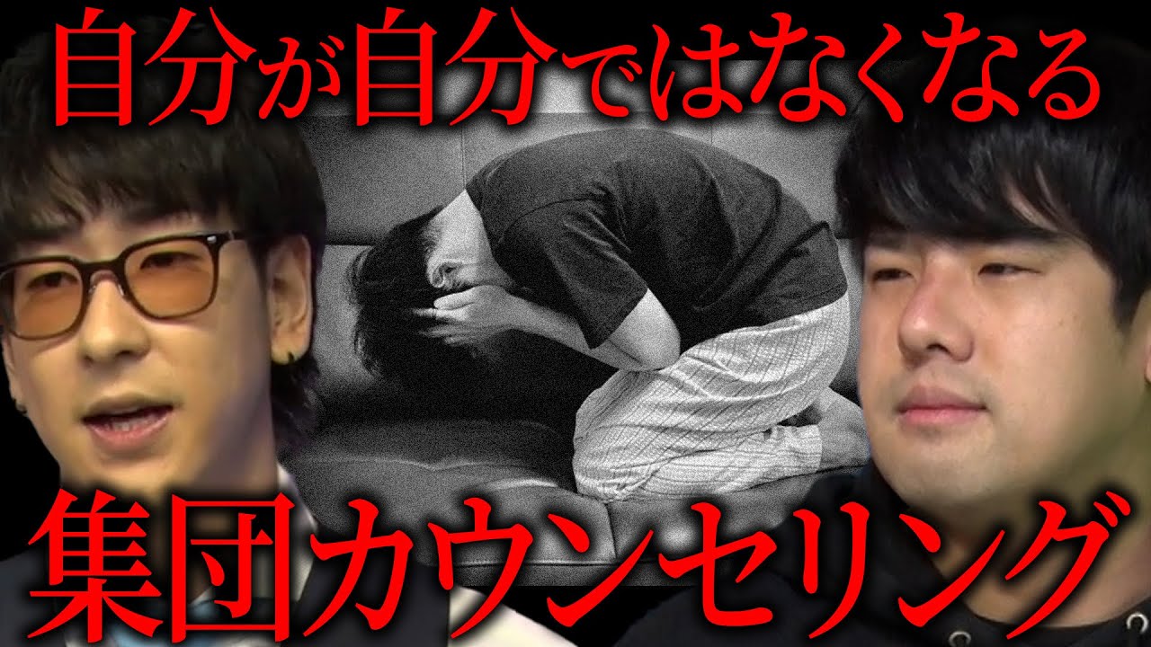他人の目が気になる…ゆゆうたの緊急集団カウンセリング【楽屋トーク】