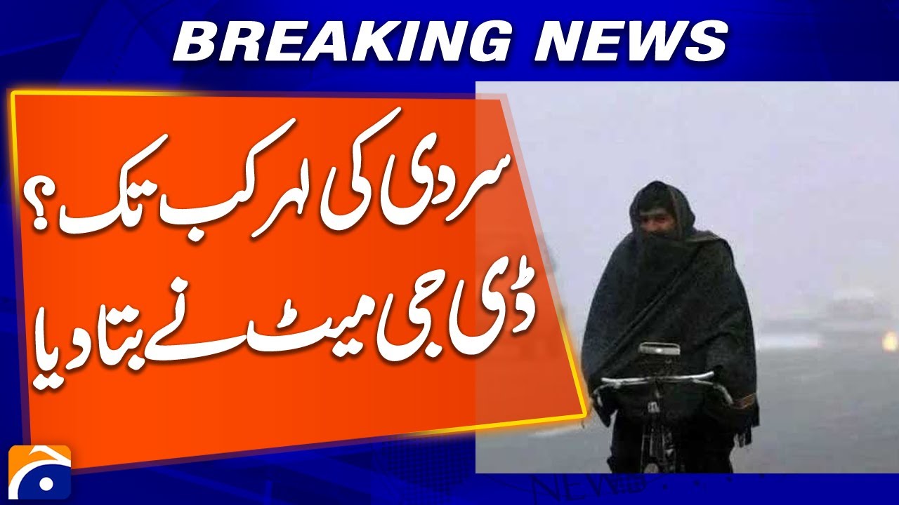 “DG MET Says Current Cold Wave Likely to Continue Until the End of January” | Breaking News