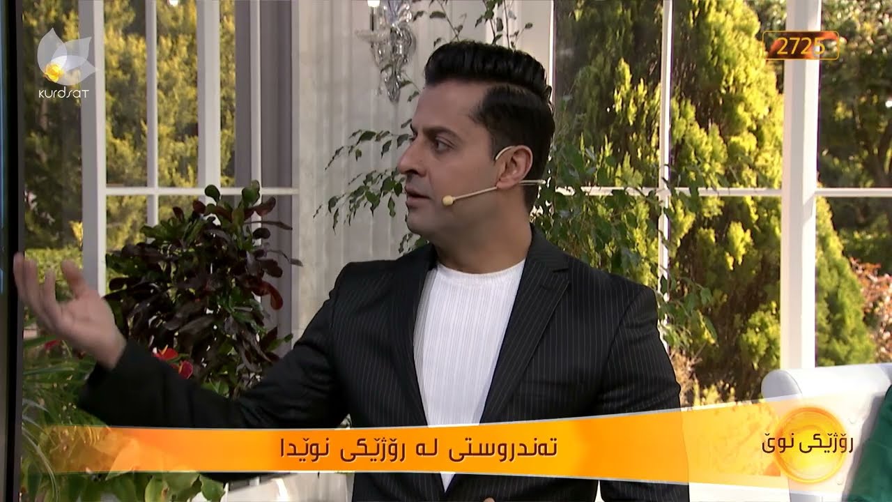 سودە تەندروستییەکانی تۆوی چیا سید