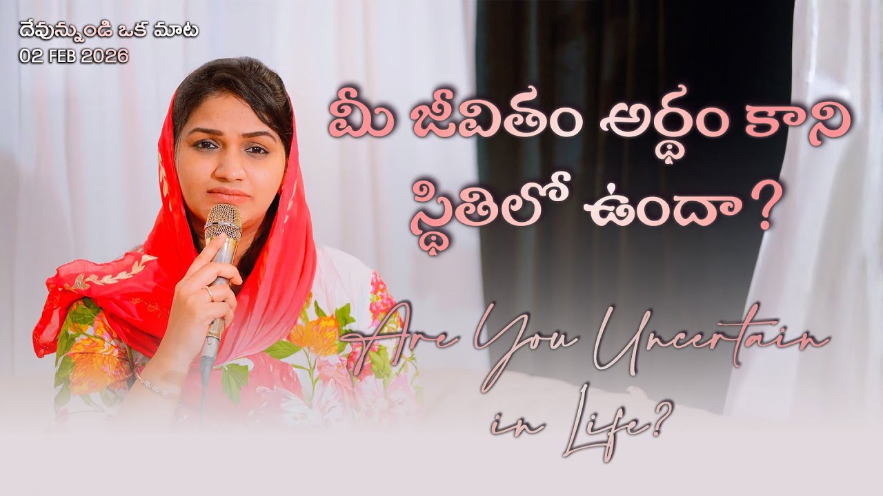 Are You Uncertain in Life? || Jessy Paul || Telugu Sermon ||