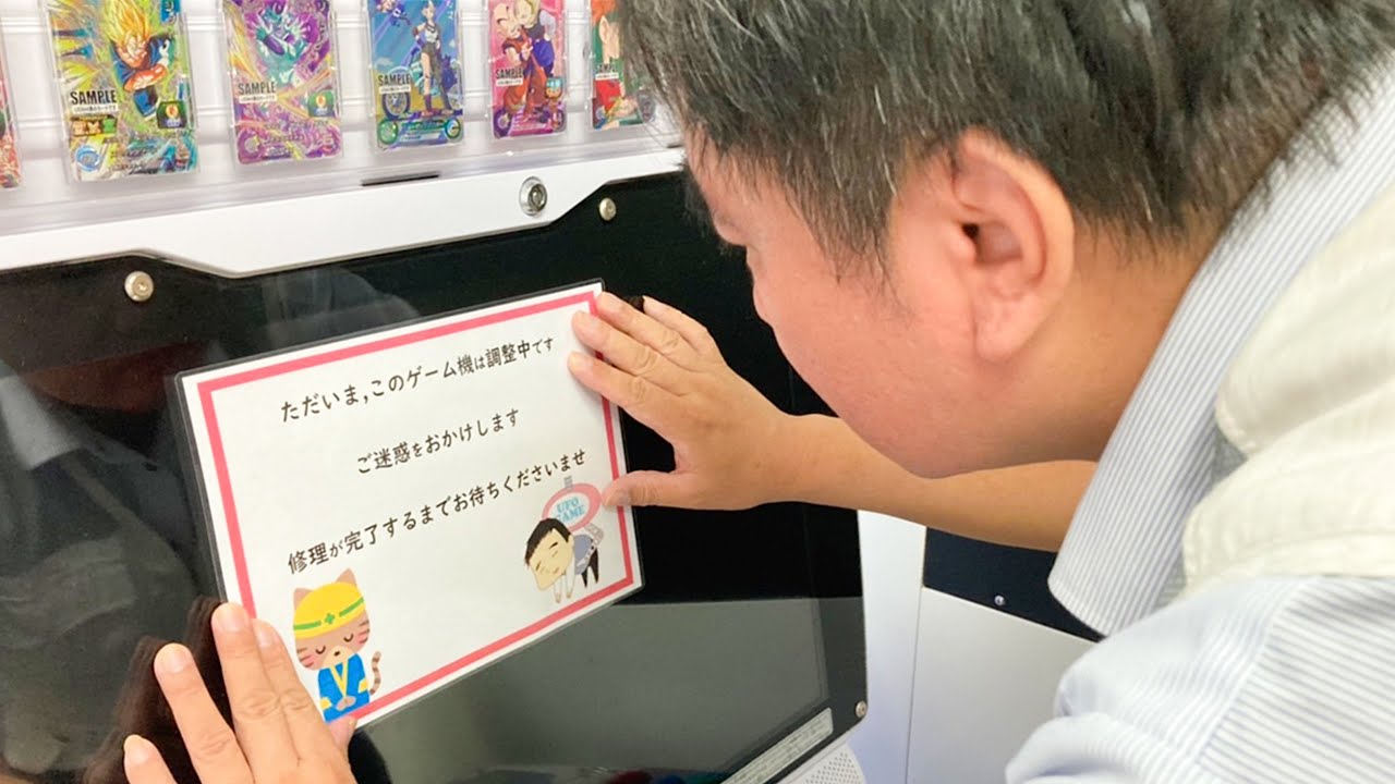 稼働を中止します。その理由とは？