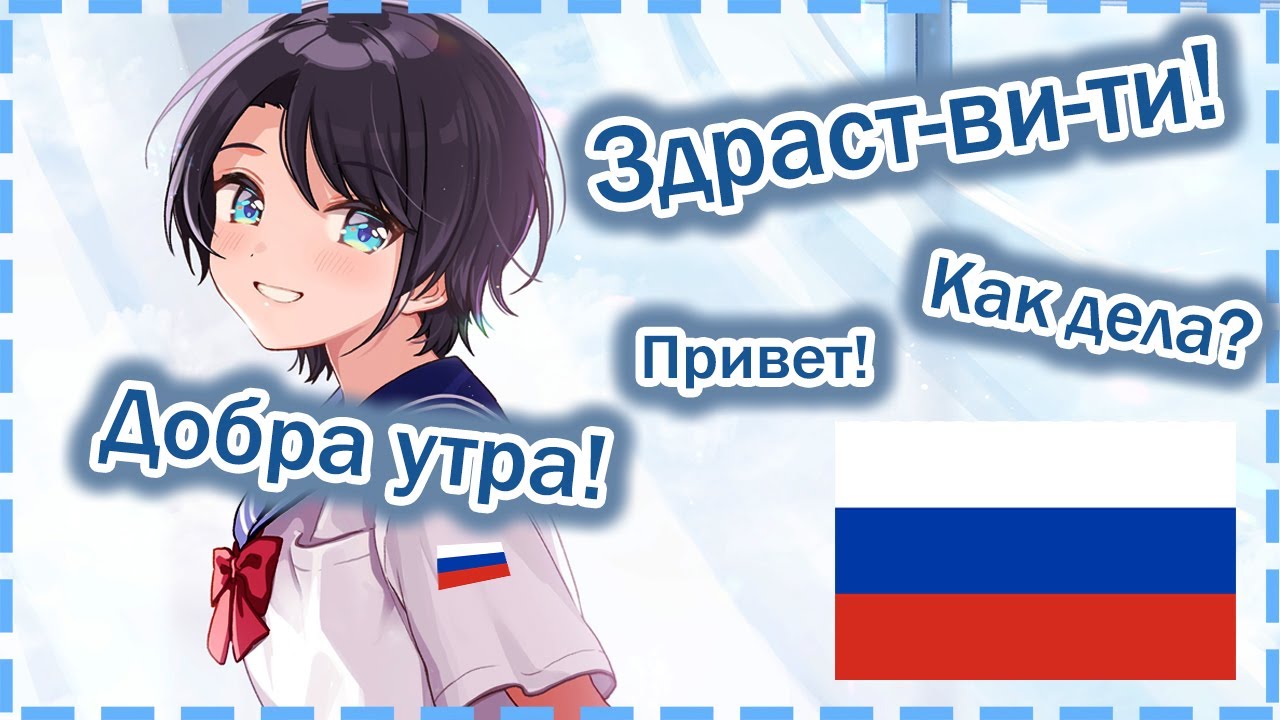 【RUS SUB】Субару говорит по-русски! 【Hololive JP】