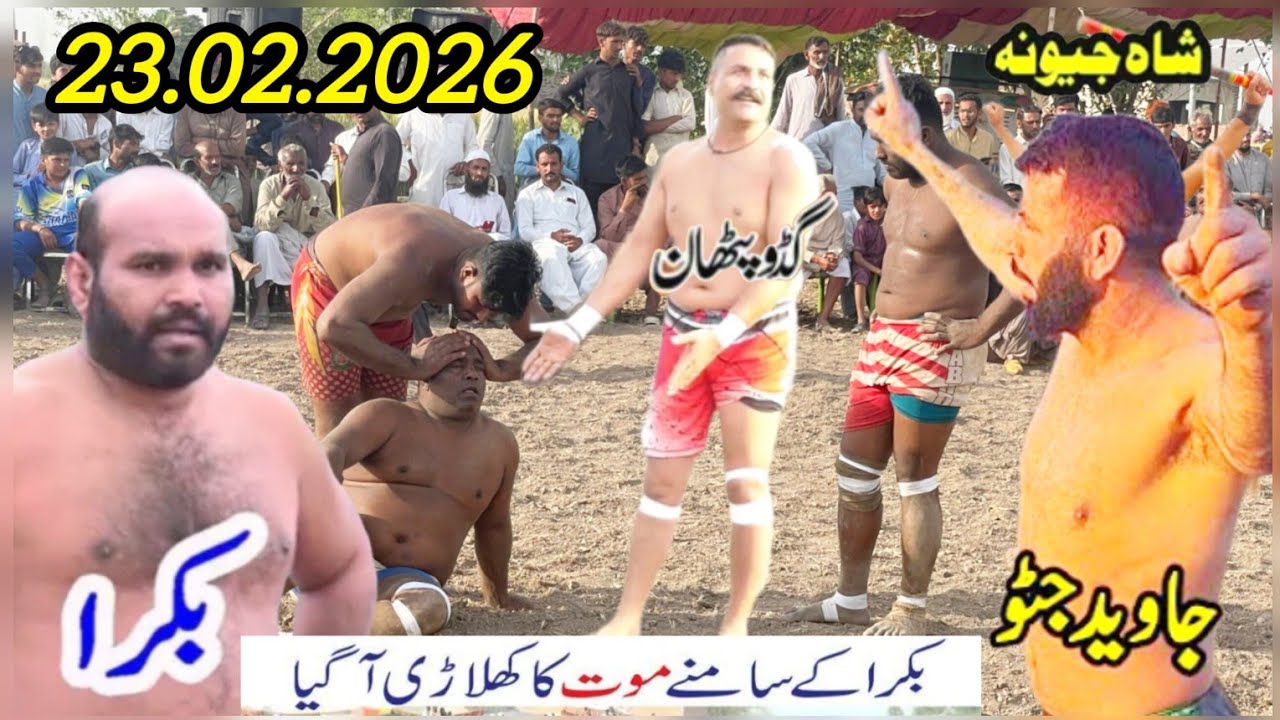 23.02.2026 | Guddu Pathan Ka Acho Bakra 302 Ko Open Challange Toba Toba | Star Kabaddi | IG Kabaddi