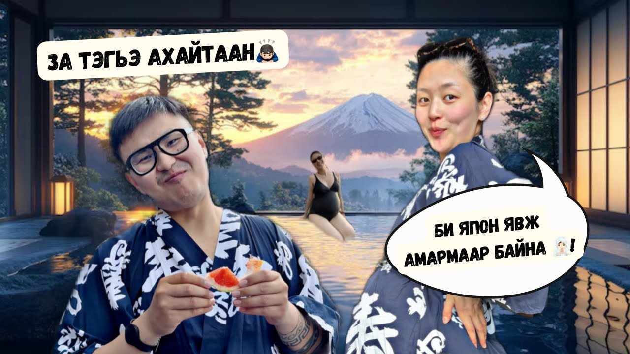 Жирэмсэн эхнэртээ срюприз барив🧖🏻‍♀️🤰🏻