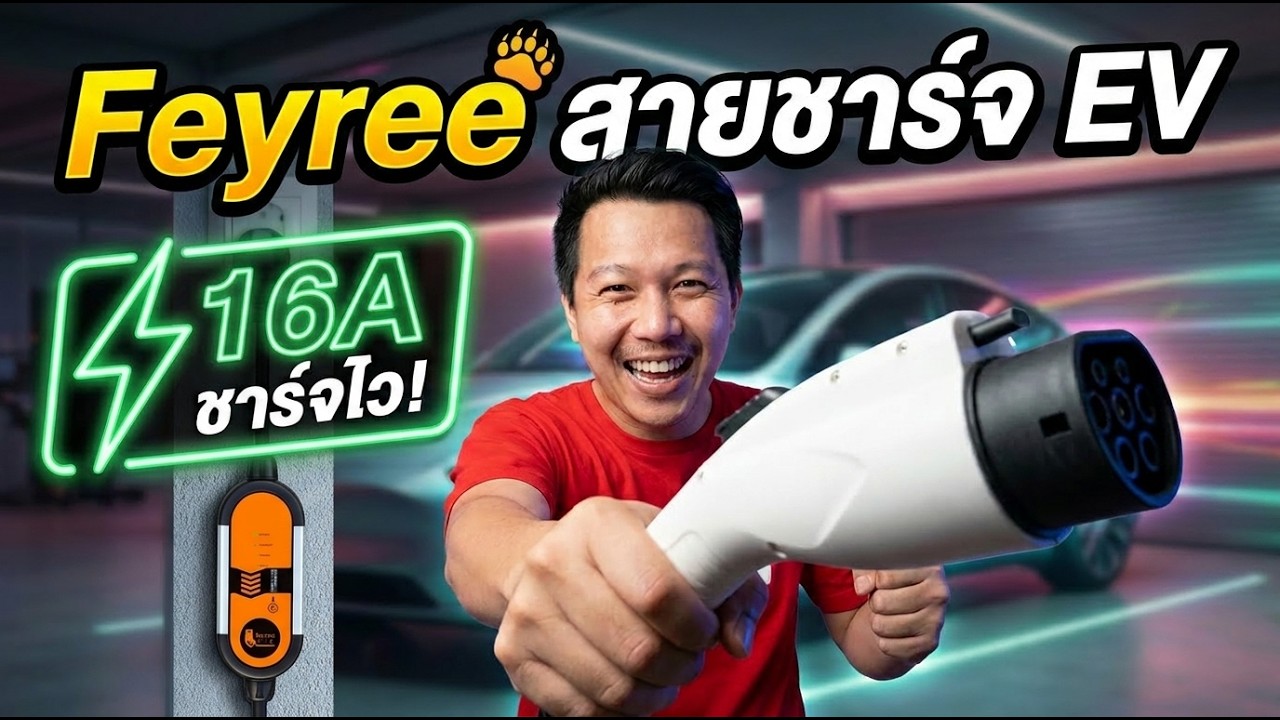 Feyree สายชาร์จ EV Type2 อุปกรณ์ชาร์จไฟ 16A แบบปรับแรงดัน 8A-16A เครื่องชาร์จรถยนต์ไฟฟ้าแบบพกพา