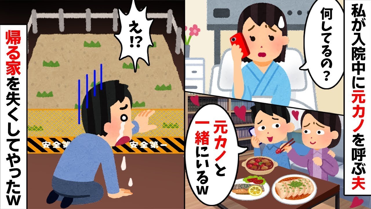 出産を終えて入院中の私に夫「元カノに来てもらってるw」→後日、夫は顔面蒼白に…【2ch修羅場スレ・ゆっくり解説】