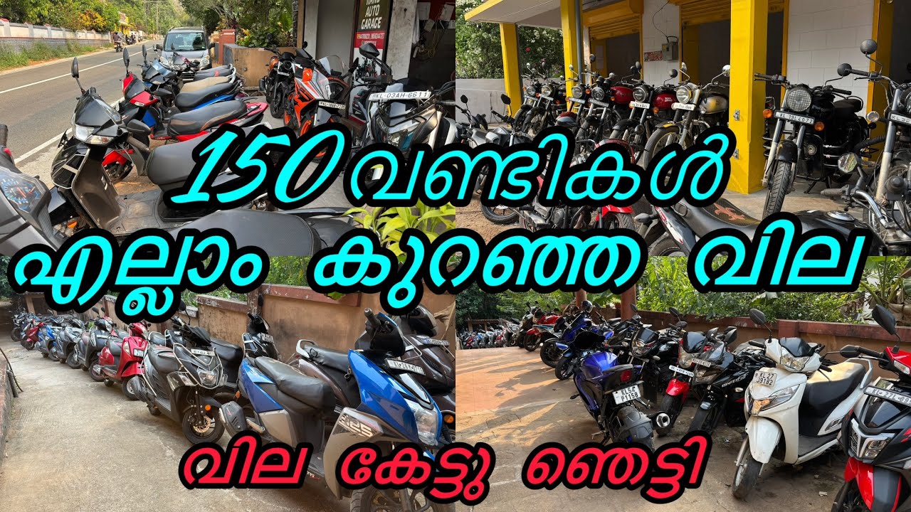 ബുള്ളറ്റ് ചാകര low price| second hand bike low price quality vehicles | Pathanamthitta | kozhancheri