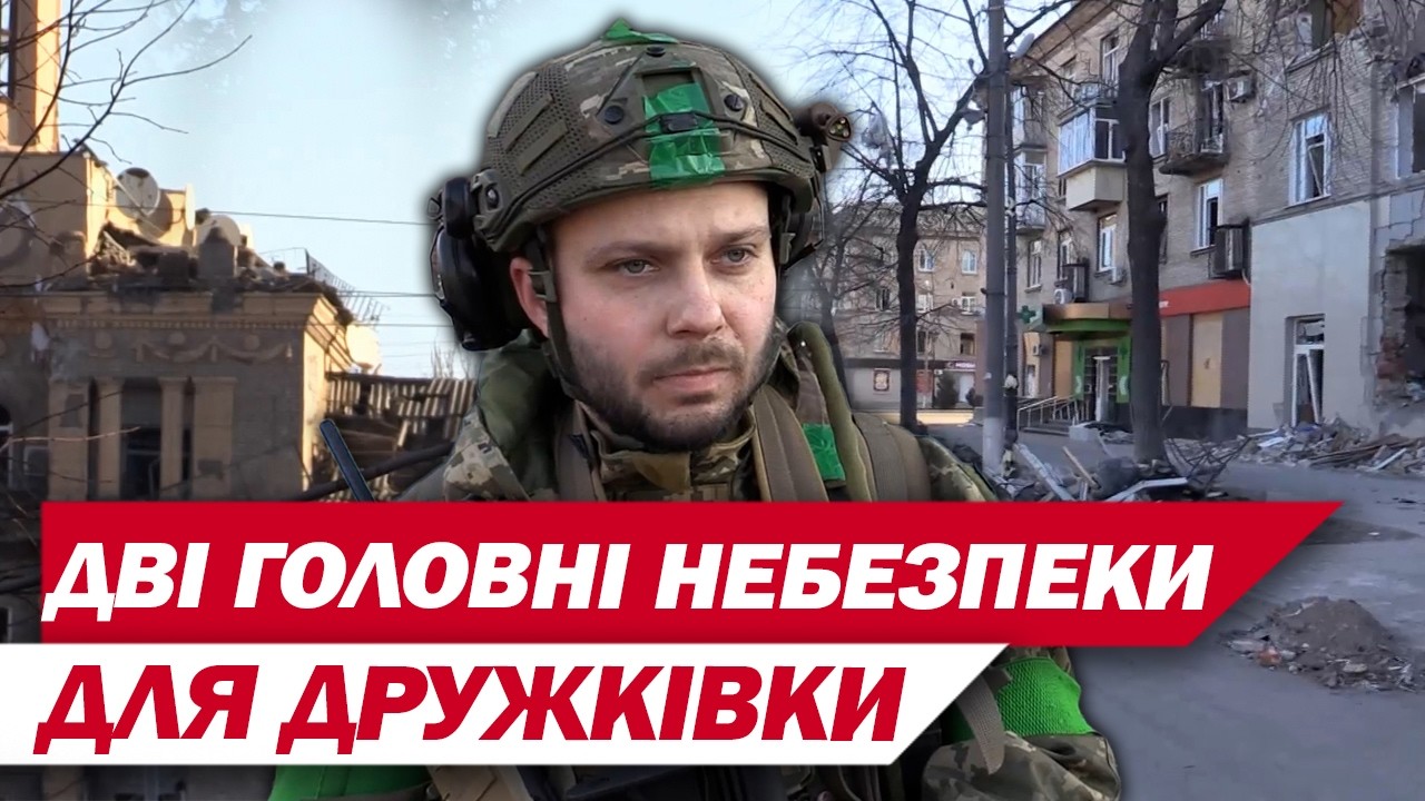 Людей на вулиці – ні душі! Дві головні небезпеки! Спецрепортаж із прифронтової Дружківки