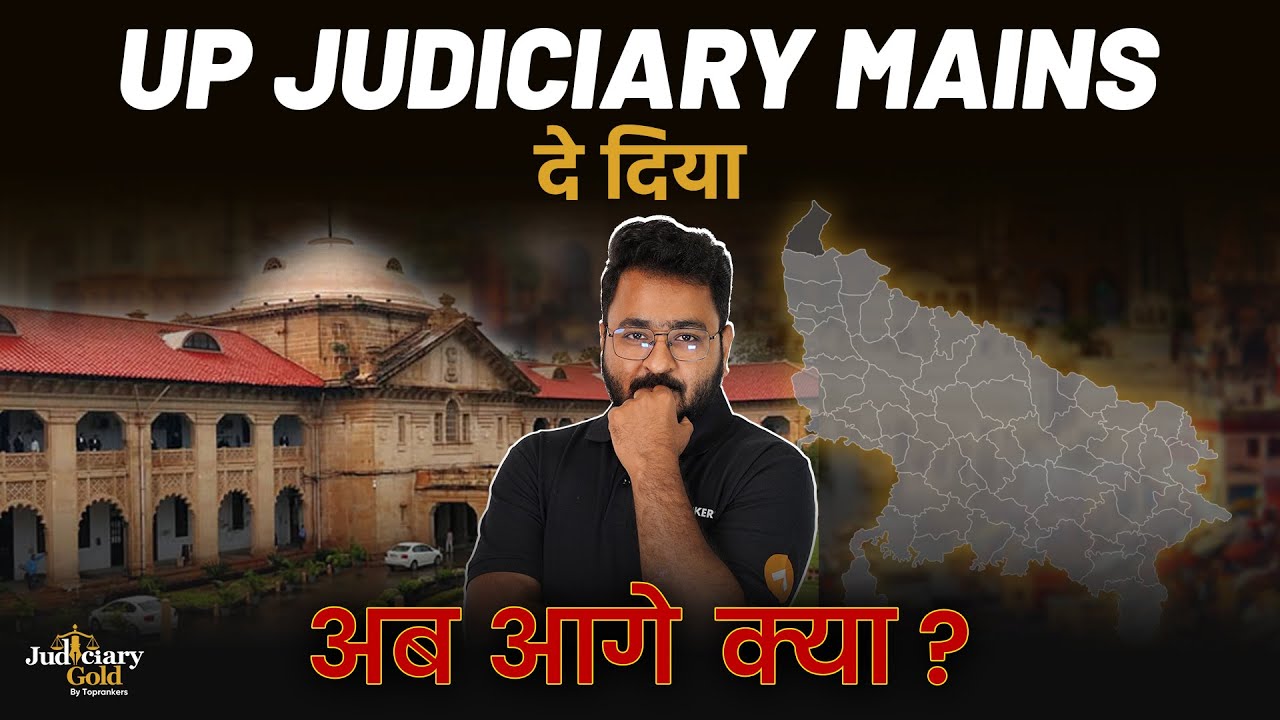 UP Judiciary Mains Exam Over - What's Next? | UP PCS J Interview Preparation