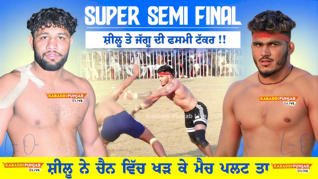 Best Match Malwa Lions V/S Suraj Transport || Davida Ahirana (Hoshiarpur) 29 Jan 2026