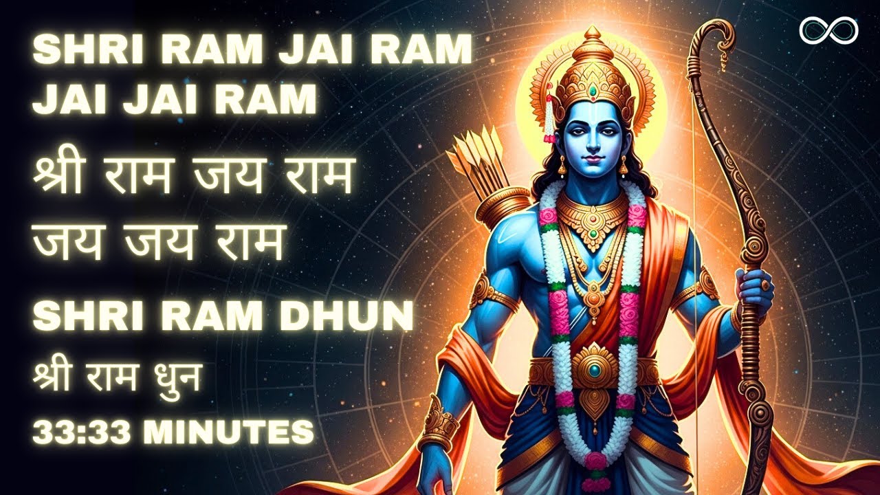 Shri Ram Jai Ram Jai Jai Ram | Ram Naam Chant / Jaap - Ram dhun  | JS Infinity Studios