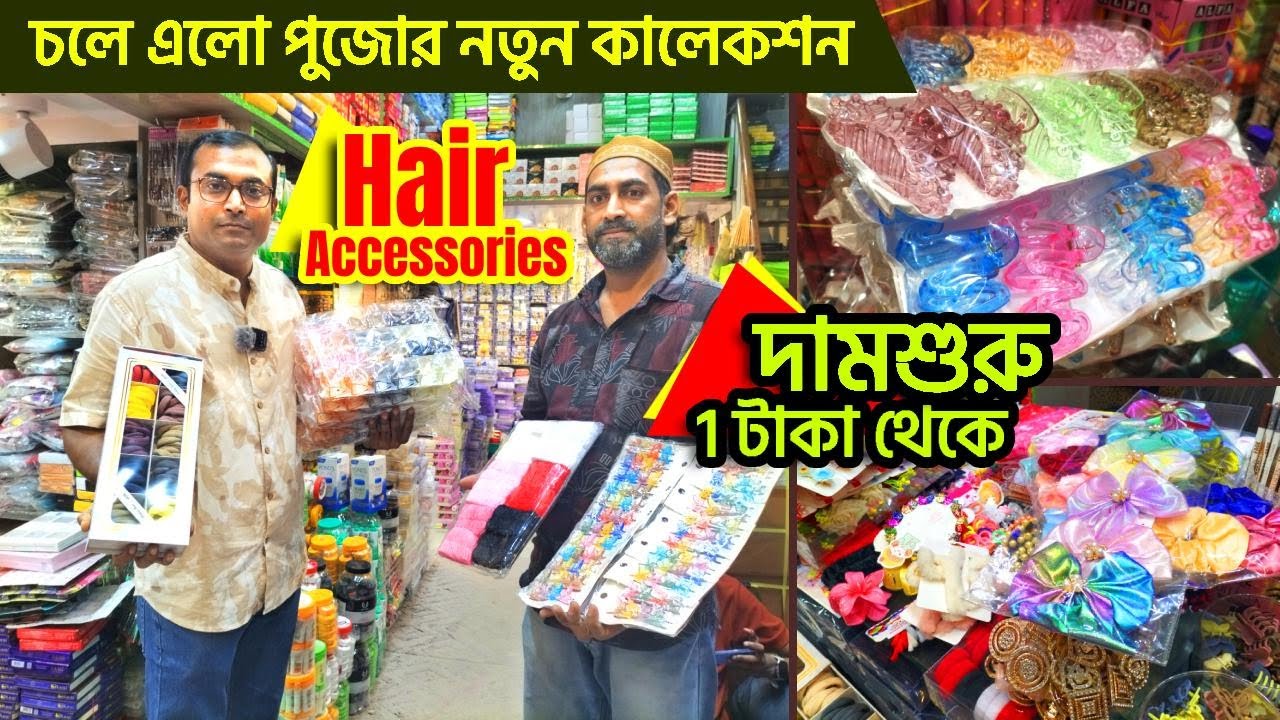 Hair Accessories Wholesaler In Kolkata Barabazar | Cosmetics & Imitation Jewellery, Clips, Hair Band