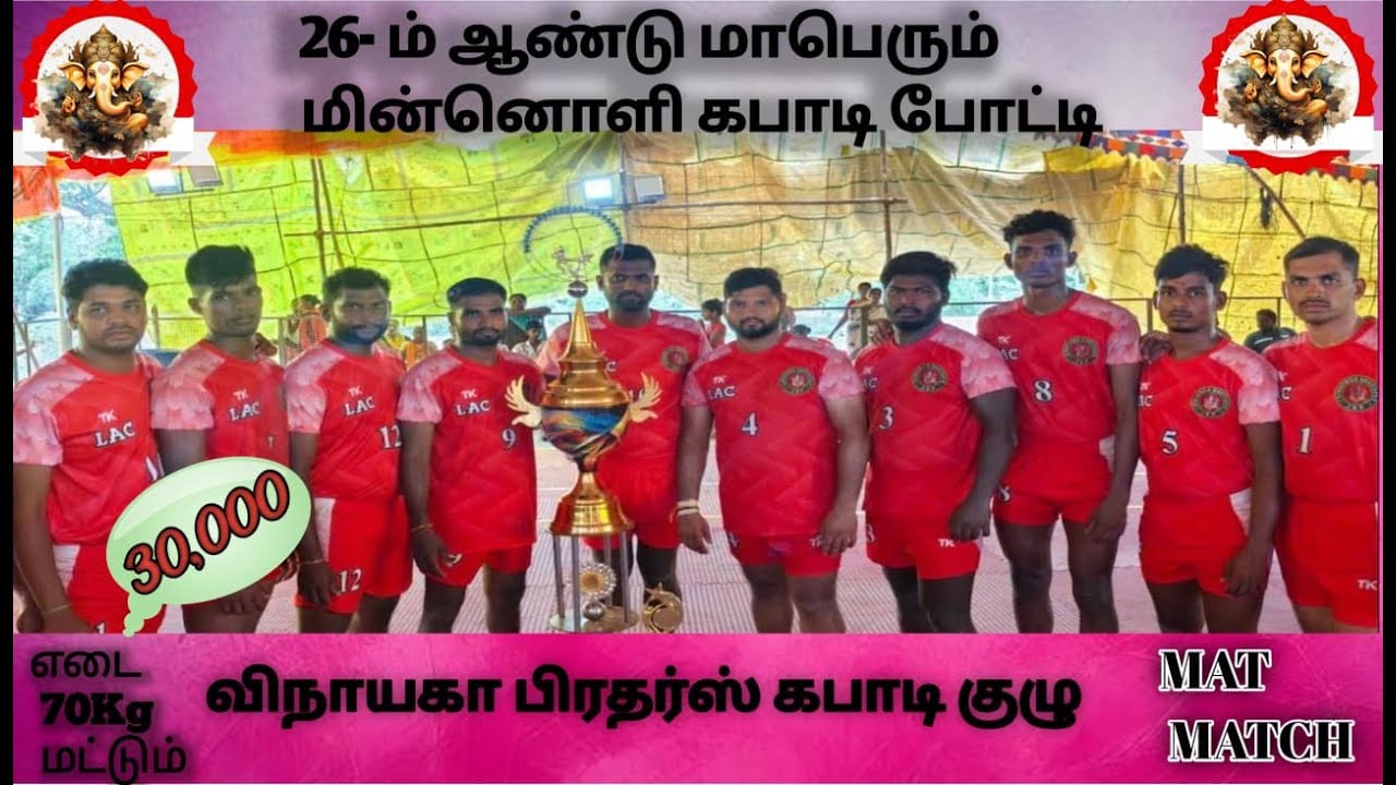 #SEMI FINAL #KARPAGAM VS  #CHERAN KARUR  #KABADDI  #SALEM#DT