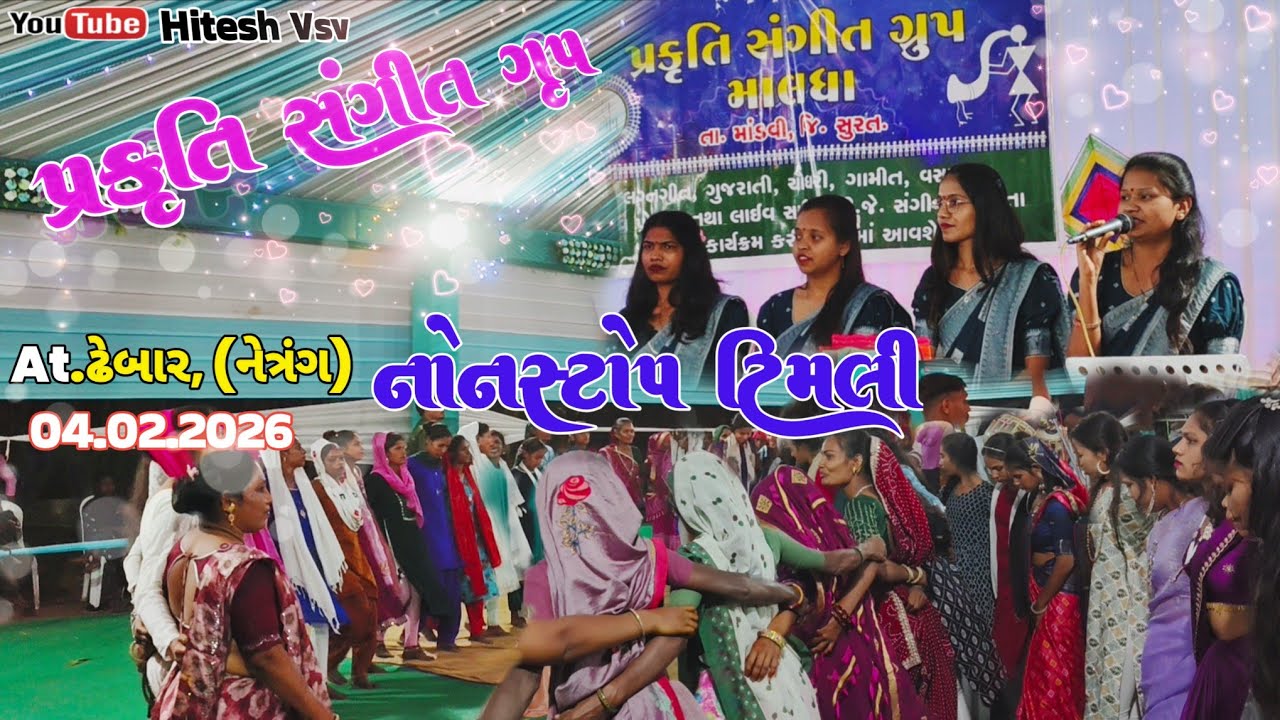 આદિવાસી લગ્ન ગીત || NONSTOP TRENDING NEW TIMLI SONG 2025-26 Date:-04.02.2026 👈🔇🎧👑